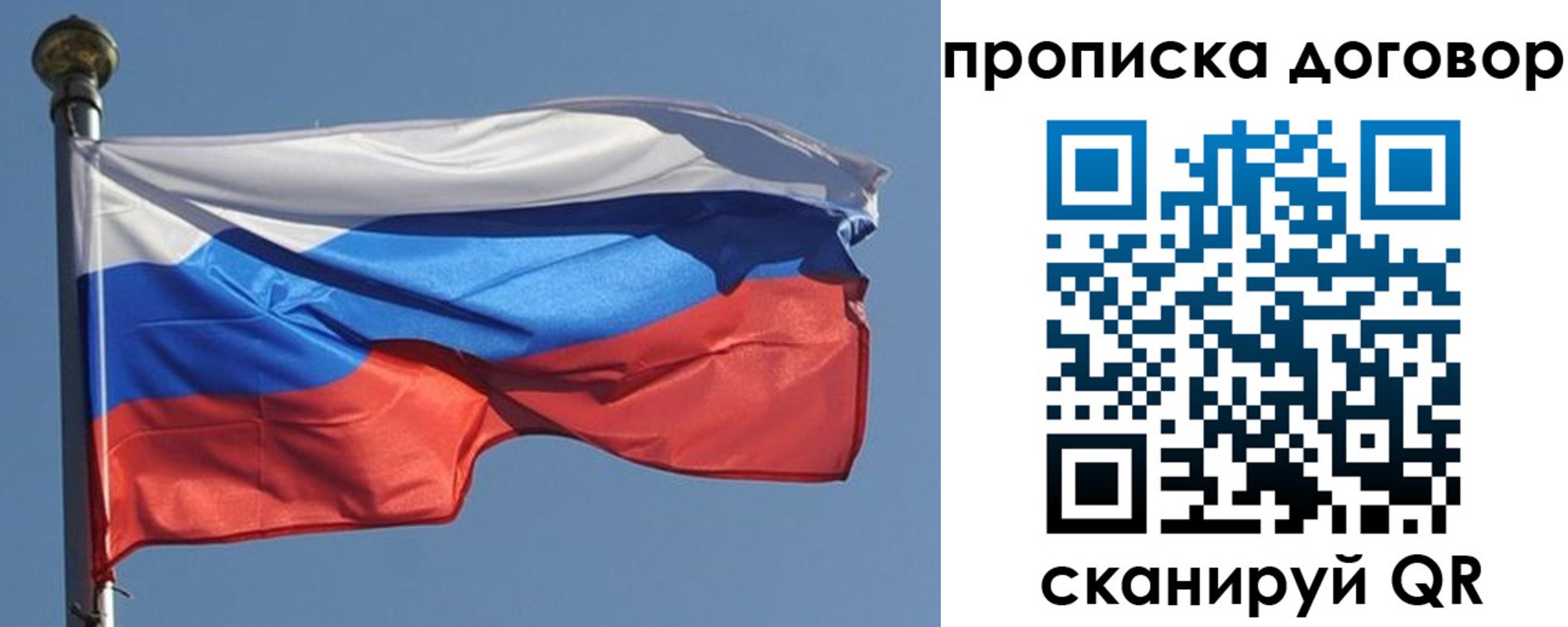 где прописаться в Отрадном