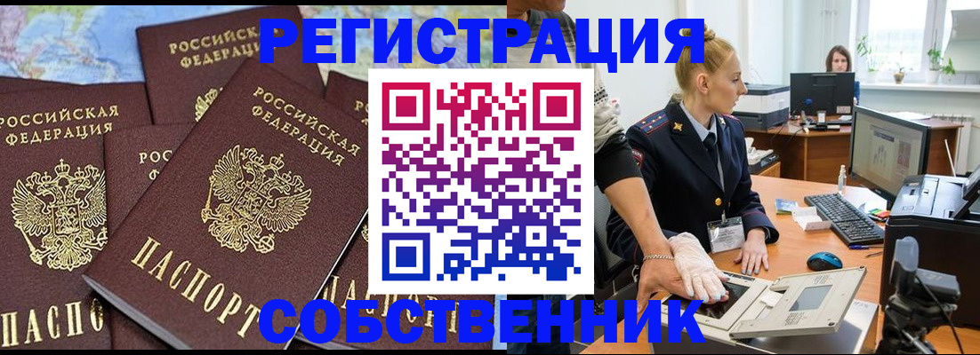 временная регистрация гарантия в Отрадном