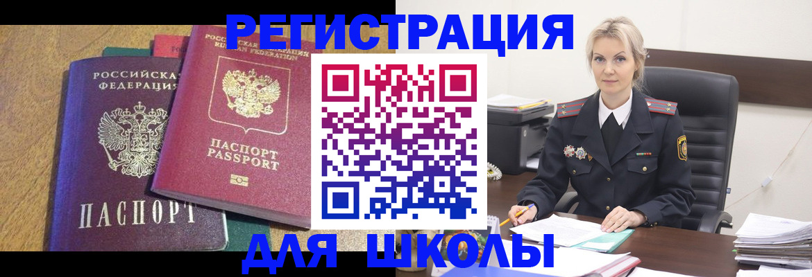 временная регистрация госуслуги в Отрадном